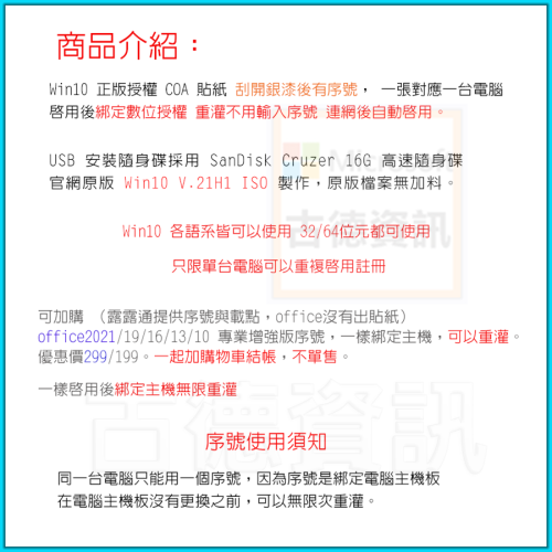 win10--coa--002.png