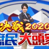 j2020