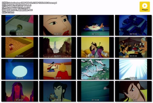 Lotus Lantern 1999 WEB DL 2160P H265 AAC Dave.mp4