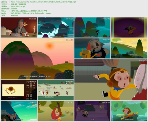 Tales From Journey To The West.S01E01.1080p.WEB DL.H265.AAC PiGoWEB.mp4