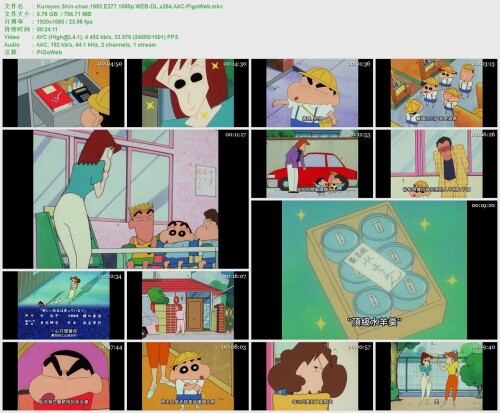 Kureyon.Shin chan.1992.E277.1080p.WEB DL.x264.AAC PigoWeb