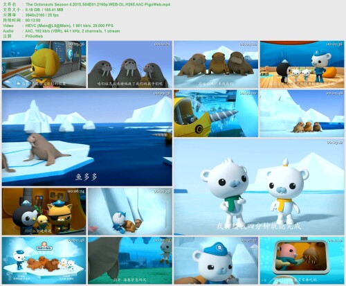 The Octonauts Season 4.2015.S04E01.2160p.WEB DL.H265.AAC PigoWeb.mp4