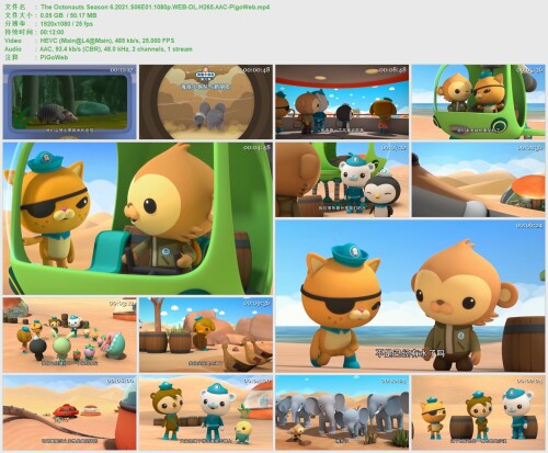 The Octonauts Season 6.2021.S06E01.1080p.WEB DL.H265.AAC PigoWeb.mp4