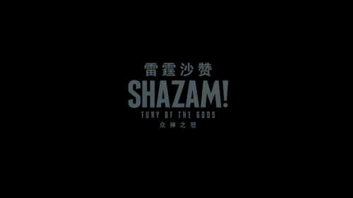 Shazam.Fury.of.the.Gods.2023.1080p.MA.WEB-DL.DDP5.1.Atmos.x264-CMRG.mkv_20230408_1205183f3356e514b485c4.gif