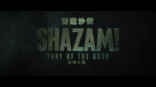 Shazam.Fury.of.the.Gods.2023.1080p.MA.WEB-DL.DDP5.1.Atmos.x264-CMRG.mkv_20230408_1209011f27afff78fb814b.gif