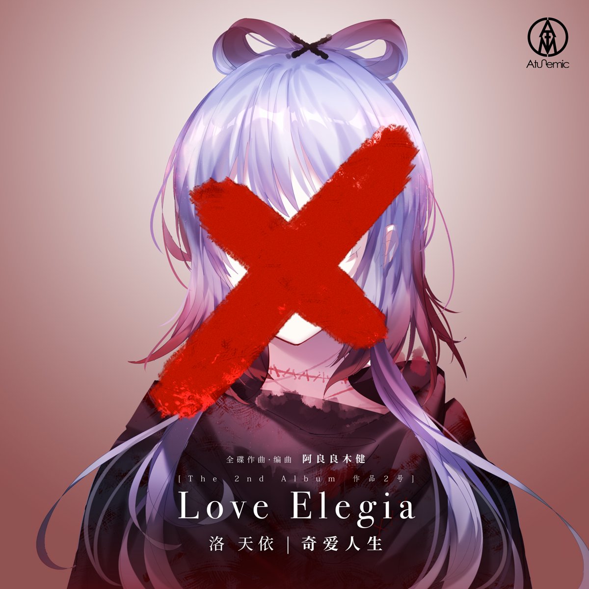 奇爱人生 LOVE ELEGIA