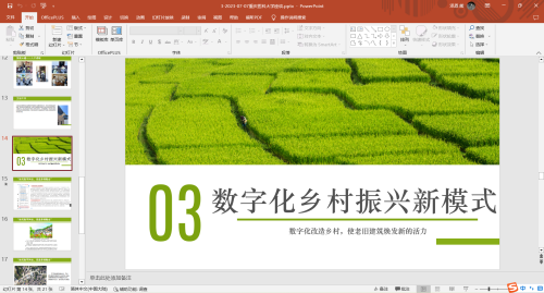 PPT88808d34db0c9e2f.png