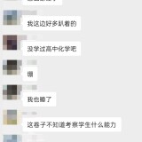 wechat-chemc608489ccb7dfac7