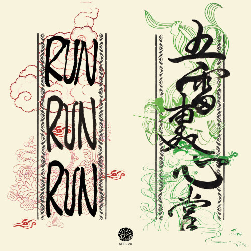 RUN-RUN-RUN57a99cb7a3f16861.jpeg