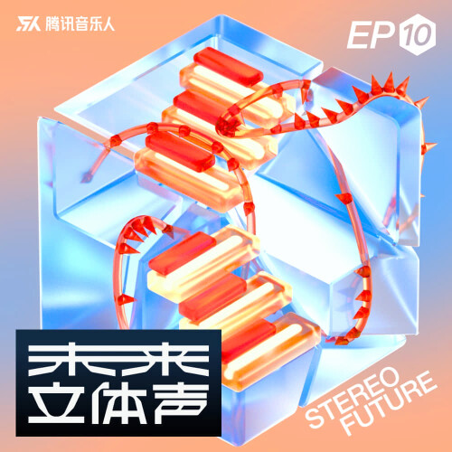 Stereo-Future-VOL.1052669b9aec5f1294.jpeg