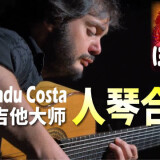 Yamandu-Costa-22ed0a791604f6c6