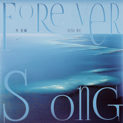 Forever-Song4db8cbba74e519b5.jpeg
