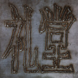 R-K-P-Ideological-Factoryeec2fc945df93bc2
