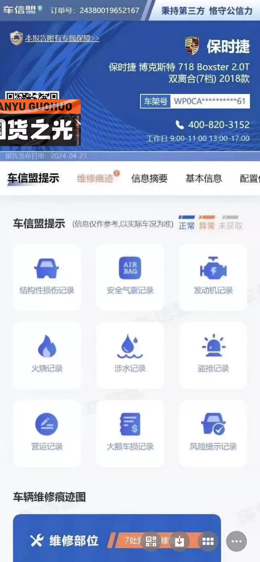 图片[5]-388888元18年保时捷718敞篷     车况好-二手市场论坛-百货-大博士