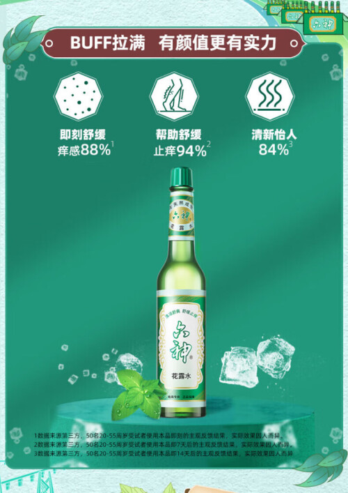 图片[4]-9.7元六神花露水经典原香玻璃瓶止痒花露水95ml-商品论坛-百货-大博士