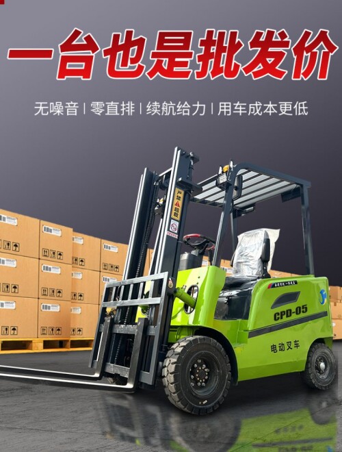 4000定金电动叉车1吨小型2吨3吨叉车仓储液压装卸-商品论坛-百货-大博士