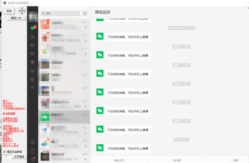 图片[3]-微信助手神器：一键自定义音效，让沟通更有趣！适合微信多的人-大博士