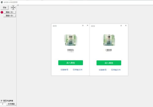 图片[2]-微信助手神器：一键自定义音效，让沟通更有趣！适合微信多的人-大博士