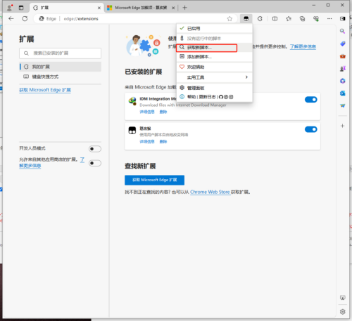 图片[4]-手把手教你使用油猴高速下载百度网盘资源-大博士