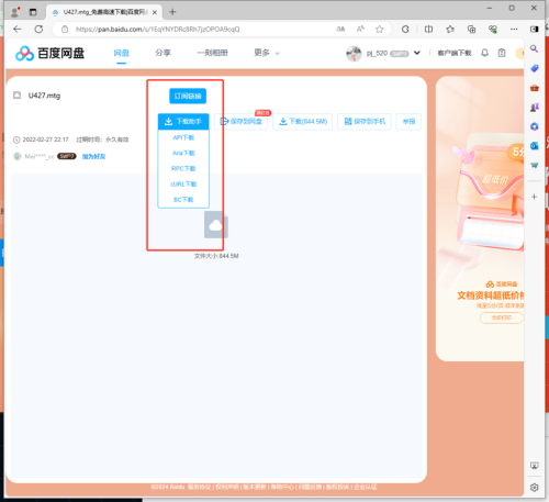 图片[2]-手把手教你使用油猴高速下载百度网盘资源-大博士
