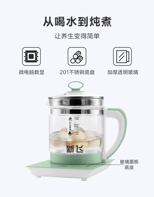 图片[2]-35.9元新飞养生壶煮茶壶煮茶器1.8L家用全自动加厚玻璃办公室烧水壶保温大容量 赠蛋架-大博士