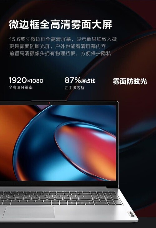 图片[18]-2629元联想IdeaPad 15 15.6英寸锐龙版R7  轻薄商务笔记本电脑 - 大博士-大博士