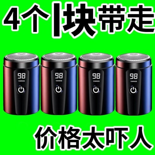 图片[13]-8.89元【全新升级】正品德国进口剃须刀全身水洗充电式剃须刀电动刮胡刀-大博士