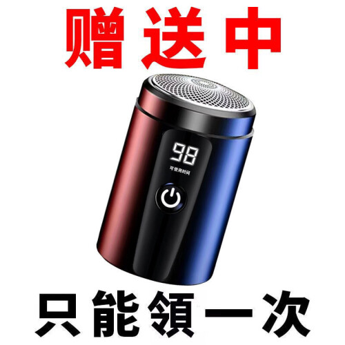 图片[15]-8.89元【全新升级】正品德国进口剃须刀全身水洗充电式剃须刀电动刮胡刀-大博士