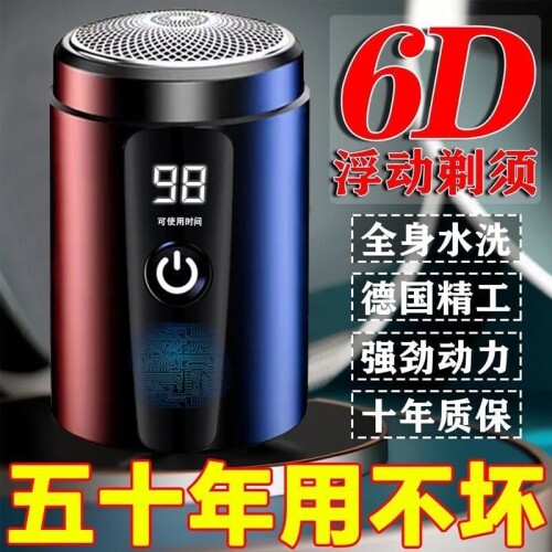 图片[16]-8.89元【全新升级】正品德国进口剃须刀全身水洗充电式剃须刀电动刮胡刀-大博士