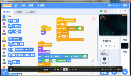图片[2]-少儿编程scratch编程（初级中级高级全套）-大博士