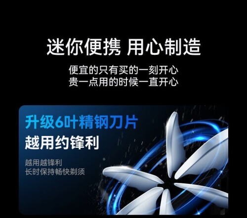 图片[5]-8.89元【全新升级】正品德国进口剃须刀全身水洗充电式剃须刀电动刮胡刀-大博士