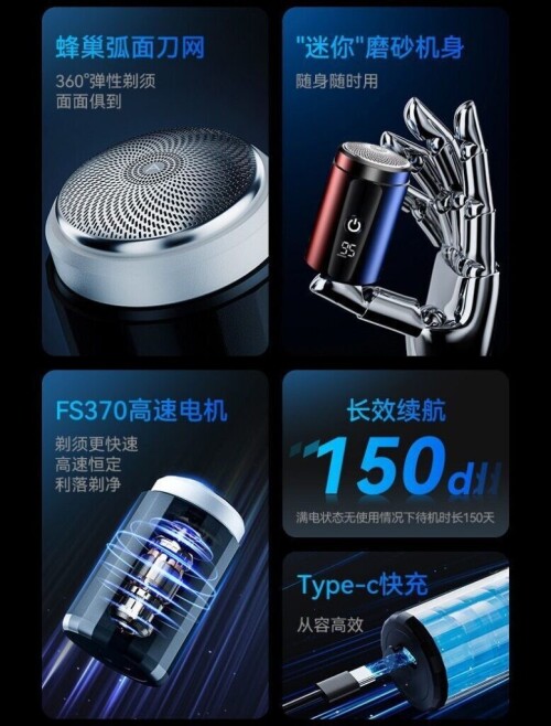 图片[6]-8.89元【全新升级】正品德国进口剃须刀全身水洗充电式剃须刀电动刮胡刀-大博士