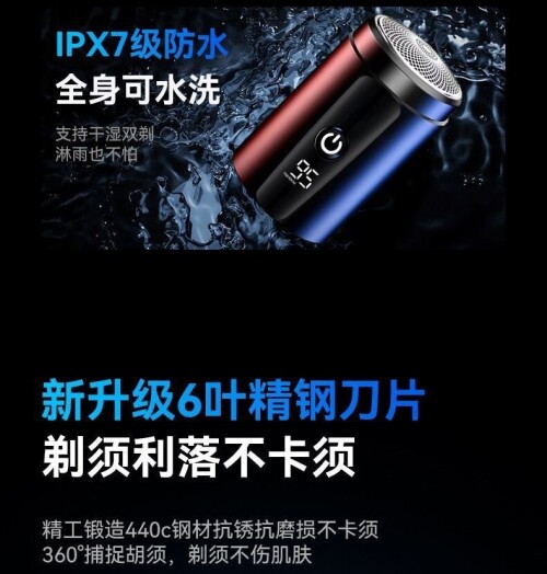 图片[7]-8.89元【全新升级】正品德国进口剃须刀全身水洗充电式剃须刀电动刮胡刀-大博士