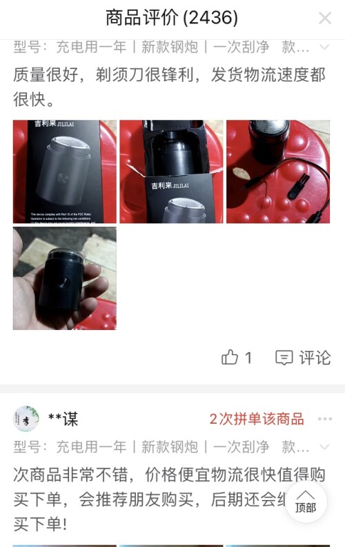 图片[11]-8.89元【全新升级】正品德国进口剃须刀全身水洗充电式剃须刀电动刮胡刀-大博士