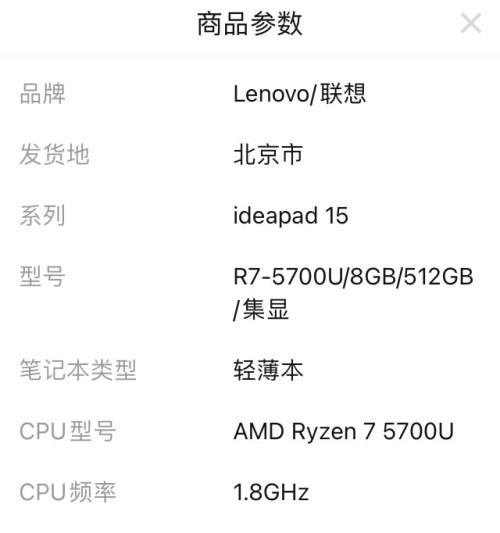 图片[2]-2629元联想IdeaPad 15 15.6英寸锐龙版R7  轻薄商务笔记本电脑 - 大博士-大博士