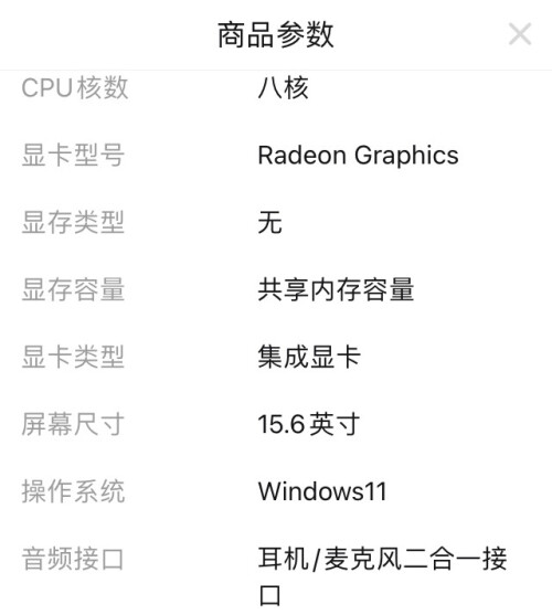 图片[4]-2629元联想IdeaPad 15 15.6英寸锐龙版R7  轻薄商务笔记本电脑 - 大博士-大博士
