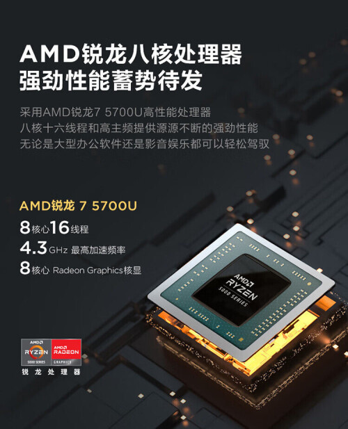 图片[6]-2629元联想IdeaPad 15 15.6英寸锐龙版R7  轻薄商务笔记本电脑 - 大博士-大博士