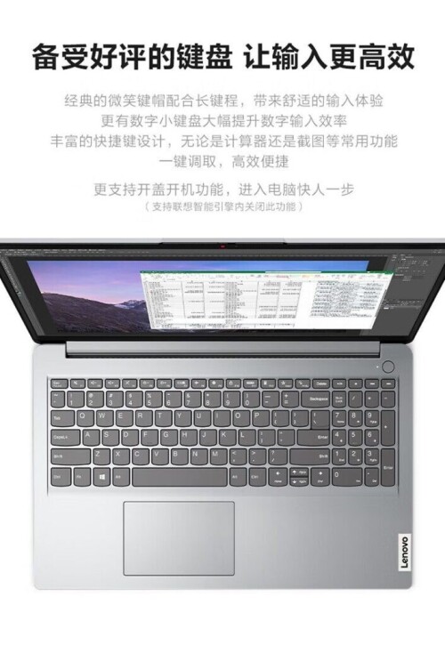 图片[13]-2629元联想IdeaPad 15 15.6英寸锐龙版R7  轻薄商务笔记本电脑 - 大博士-大博士