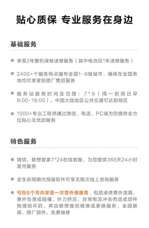 图片[14]-2629元联想IdeaPad 15 15.6英寸锐龙版R7  轻薄商务笔记本电脑 - 大博士-大博士