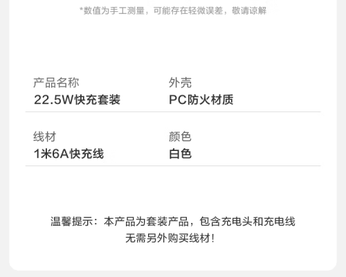 图片[2]-9.89元Gopala22.5W充电器超级快充套装适用华为mate60pro/p50/40/nova9荣耀手机插头 USB快充头+1米6A数据线-大博士