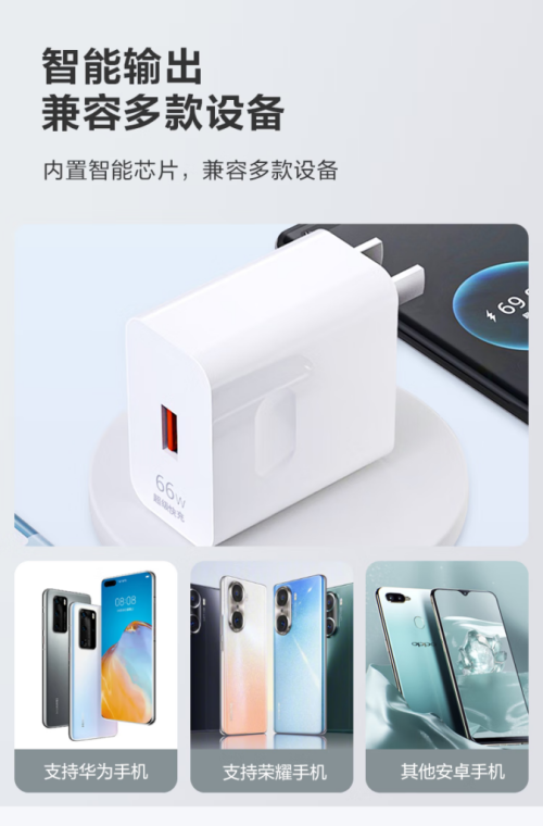 图片[5]-9.89元Gopala22.5W充电器超级快充套装适用华为mate60pro/p50/40/nova9荣耀手机插头 USB快充头+1米6A数据线-大博士