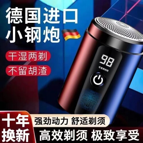 图片[17]-8.89元【全新升级】正品德国进口剃须刀全身水洗充电式剃须刀电动刮胡刀-大博士