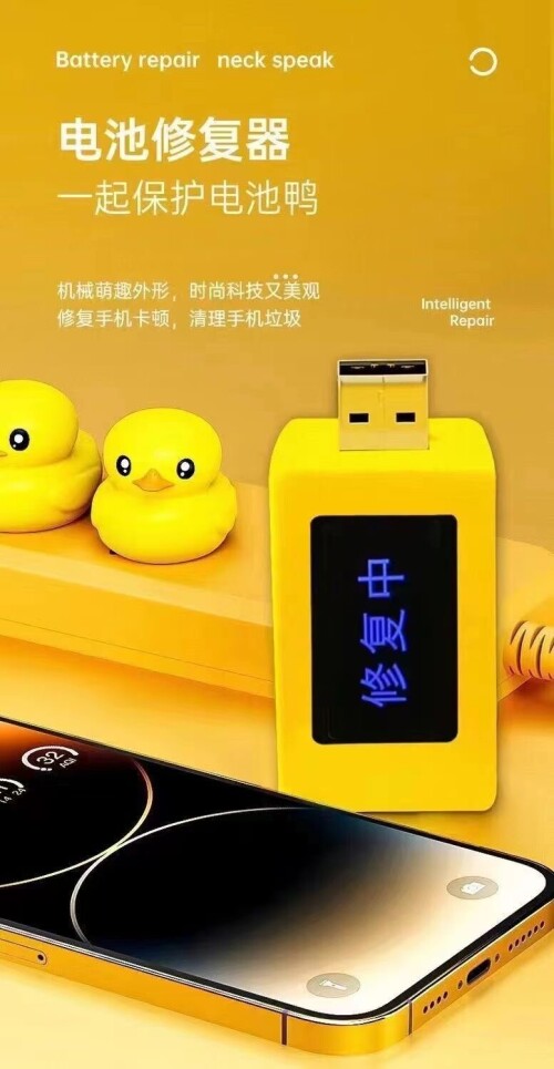 图片[6]-9.9元手机电池手机电池修复老化苹果耗电安卓通用全自动优化修复器神器-大博士