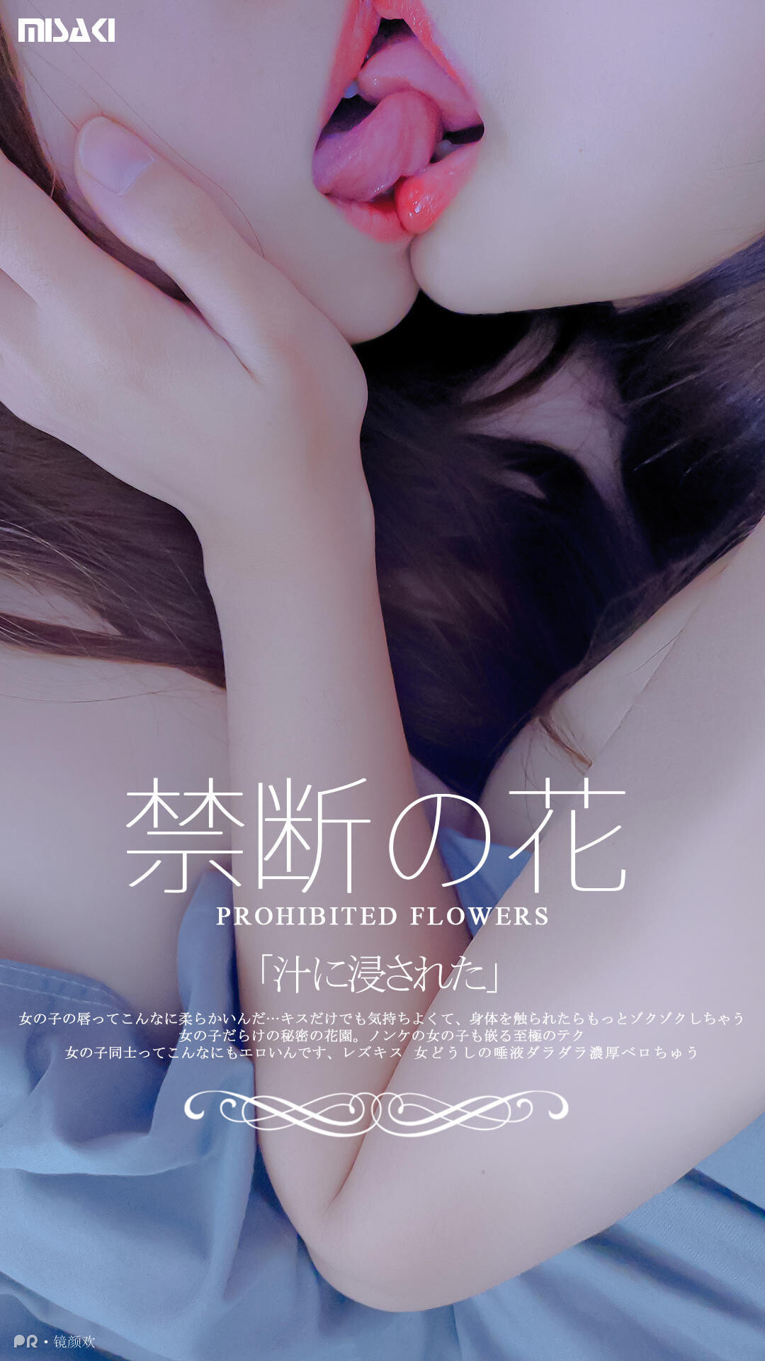 镜颜欢—勾引姐姐沉沦口舌欲海