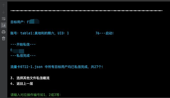 采集数据全部私信完成