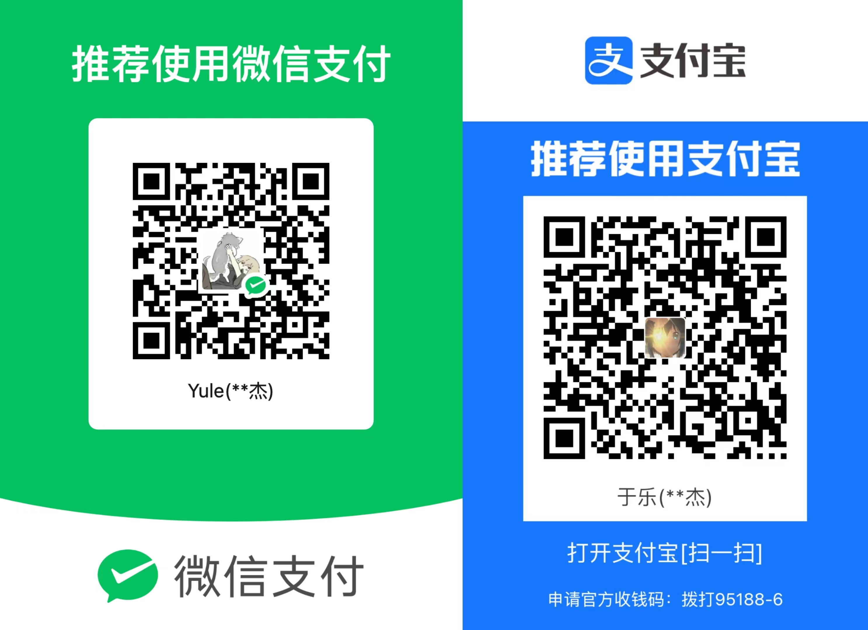 收款码