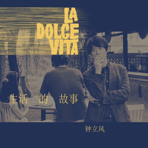 La-Dolce-Vitac1a3d8d7f4930845.jpg