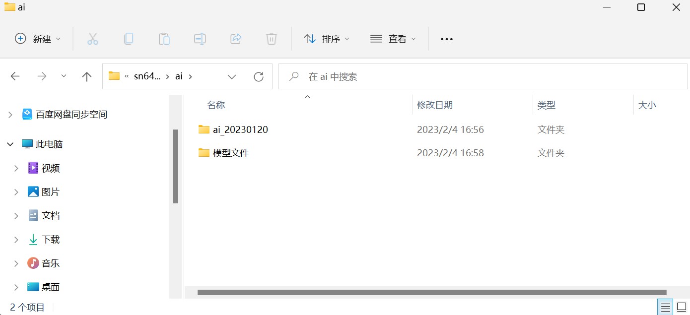 文件管理器