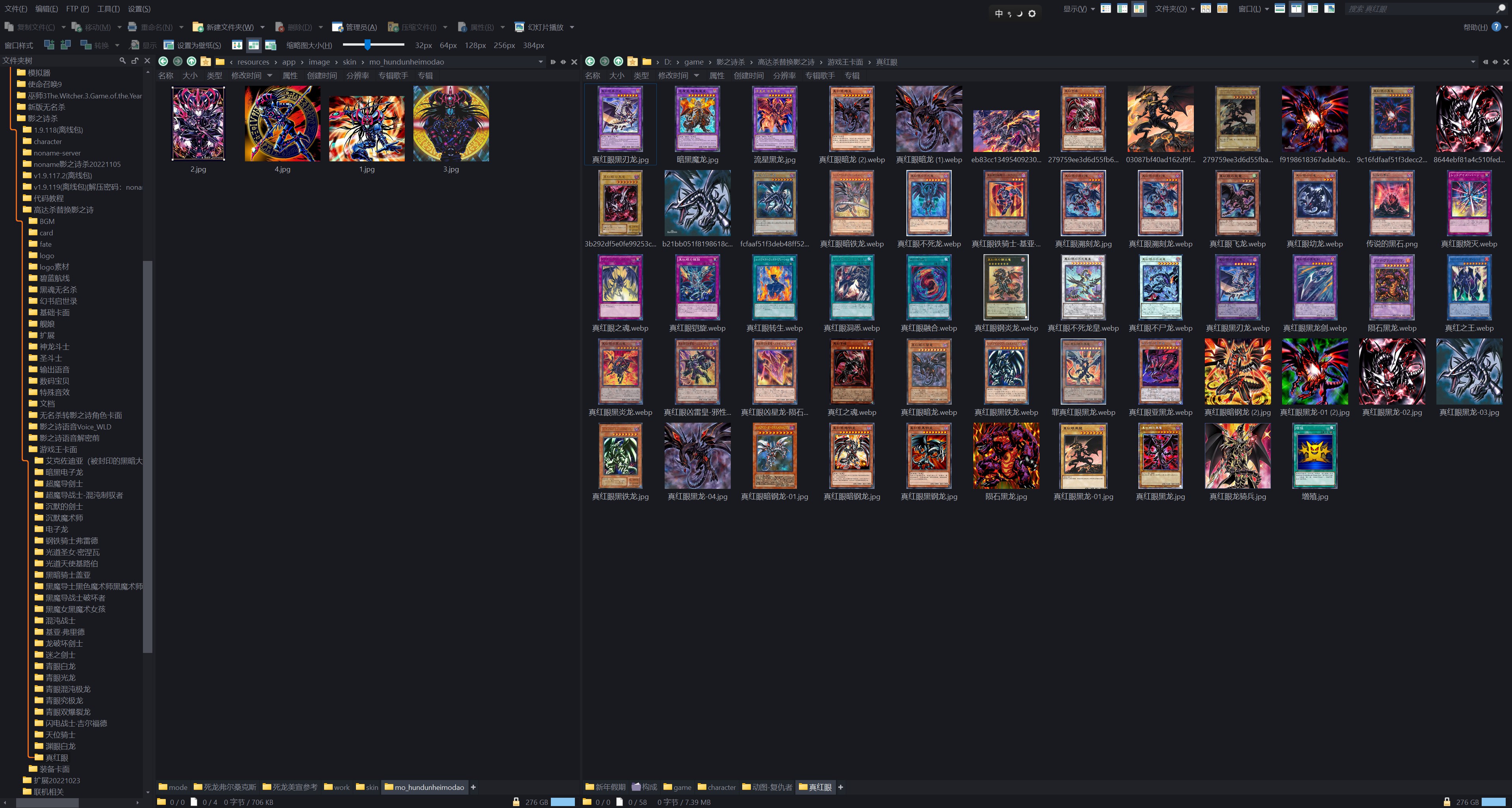 Directory Opus (2)