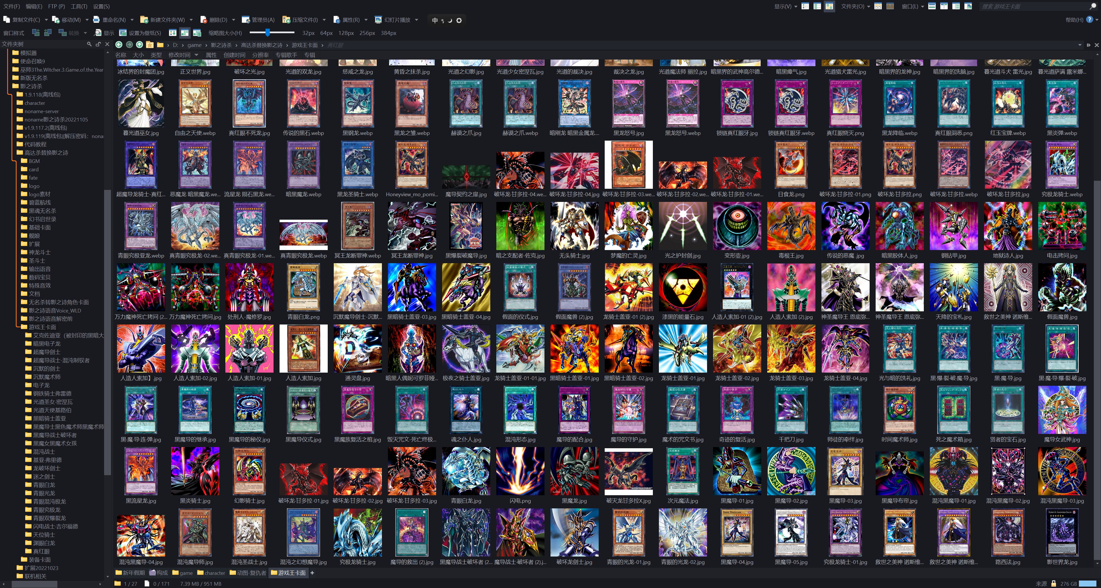 Directory Opus
